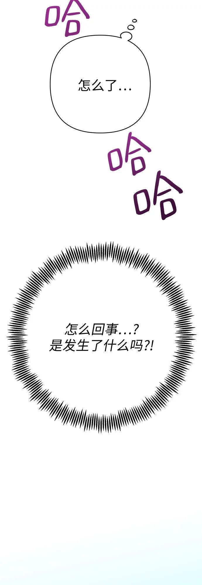 [第30话] 哦可析航帝!43
