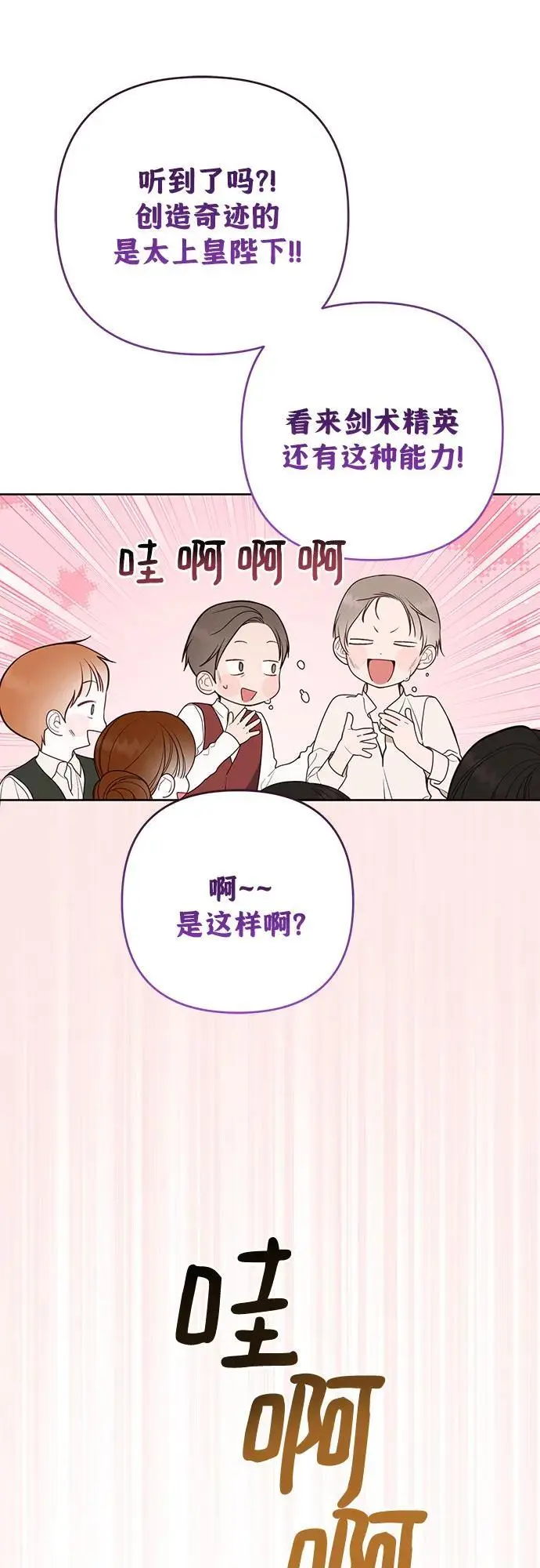 [第39话] 雨啊，求你快降下来吧!38