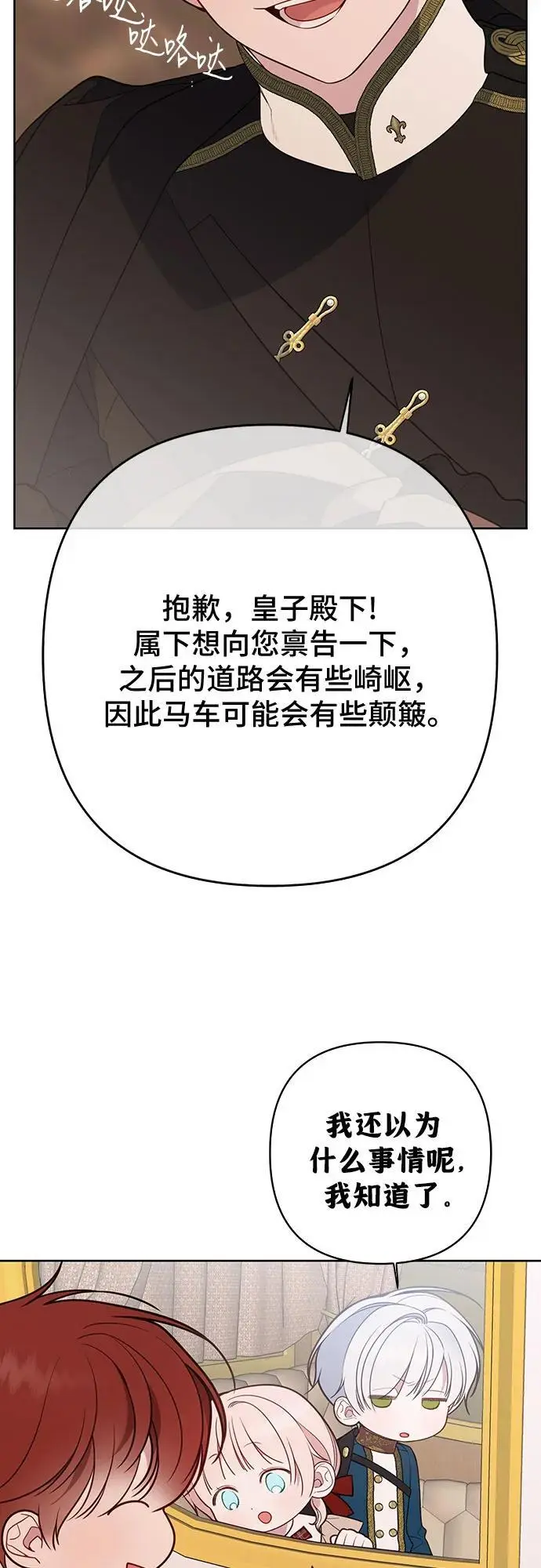 [第40话] 隐藏实力的梅贝尔32