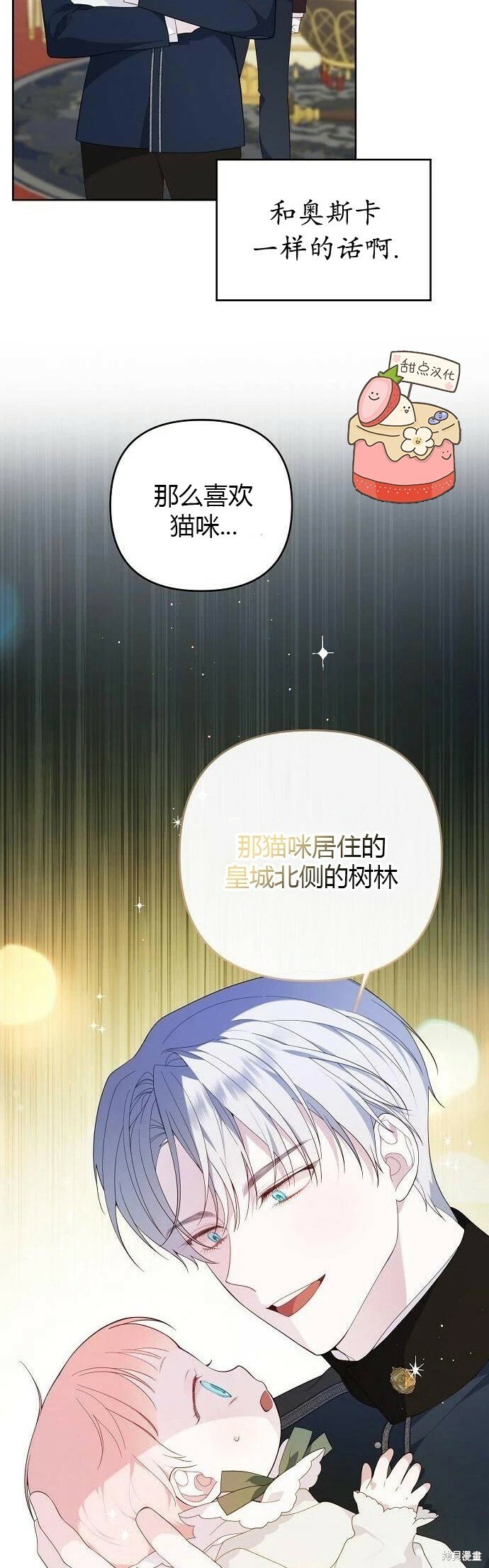 [第6话] 德布林的恶魔38