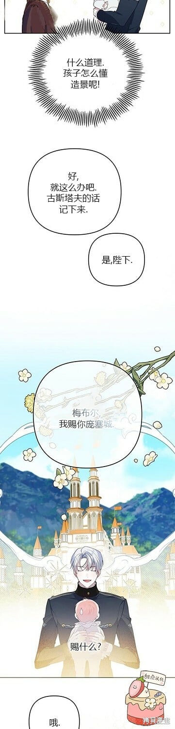 [第7话] 这个疯子一般的女儿奴5