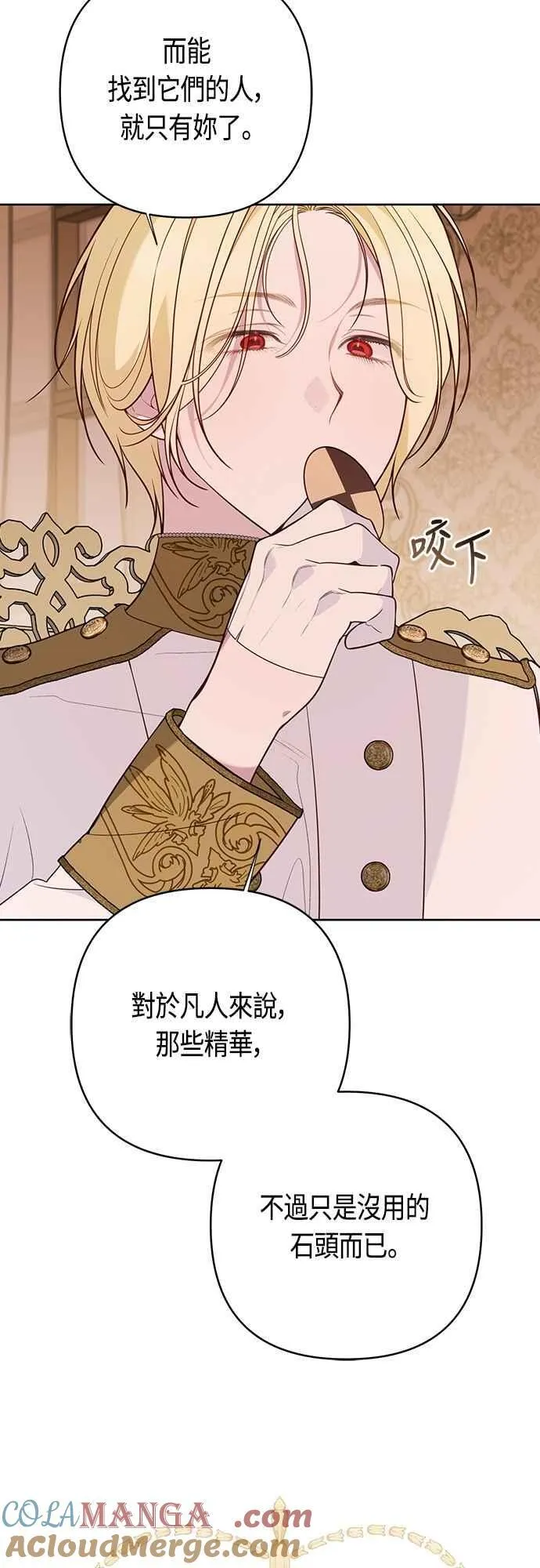 第72话 若要阻止世界末日48