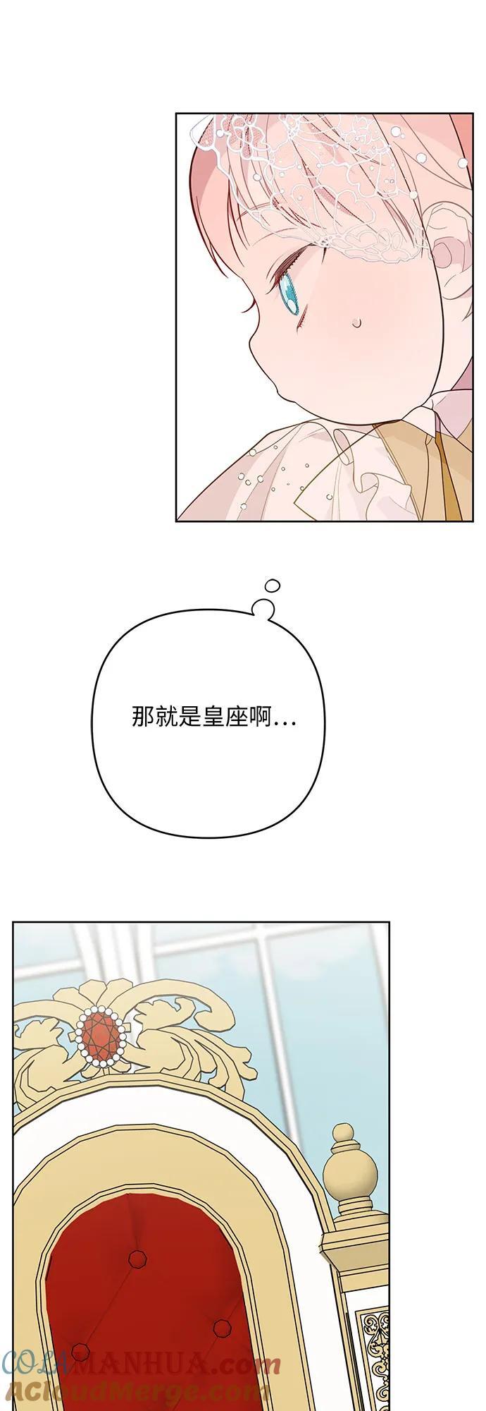 [第18话] 生日快乐！梅贝尔51