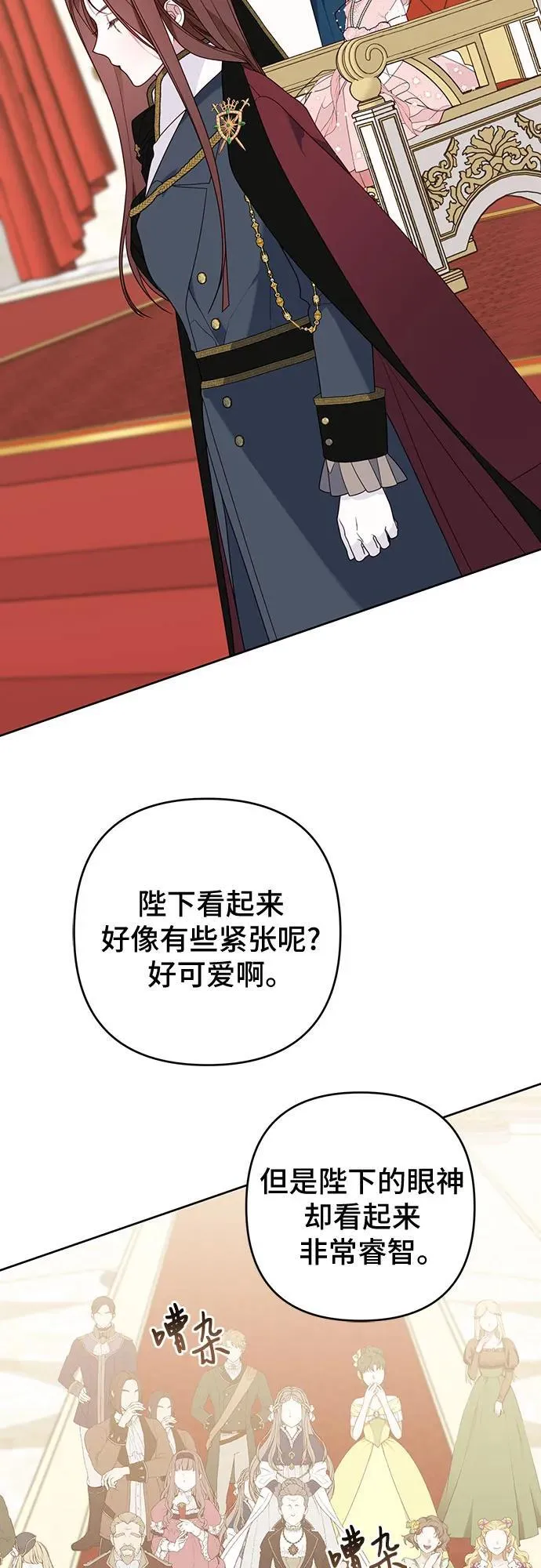 [第52话] 小皇帝的亮相26