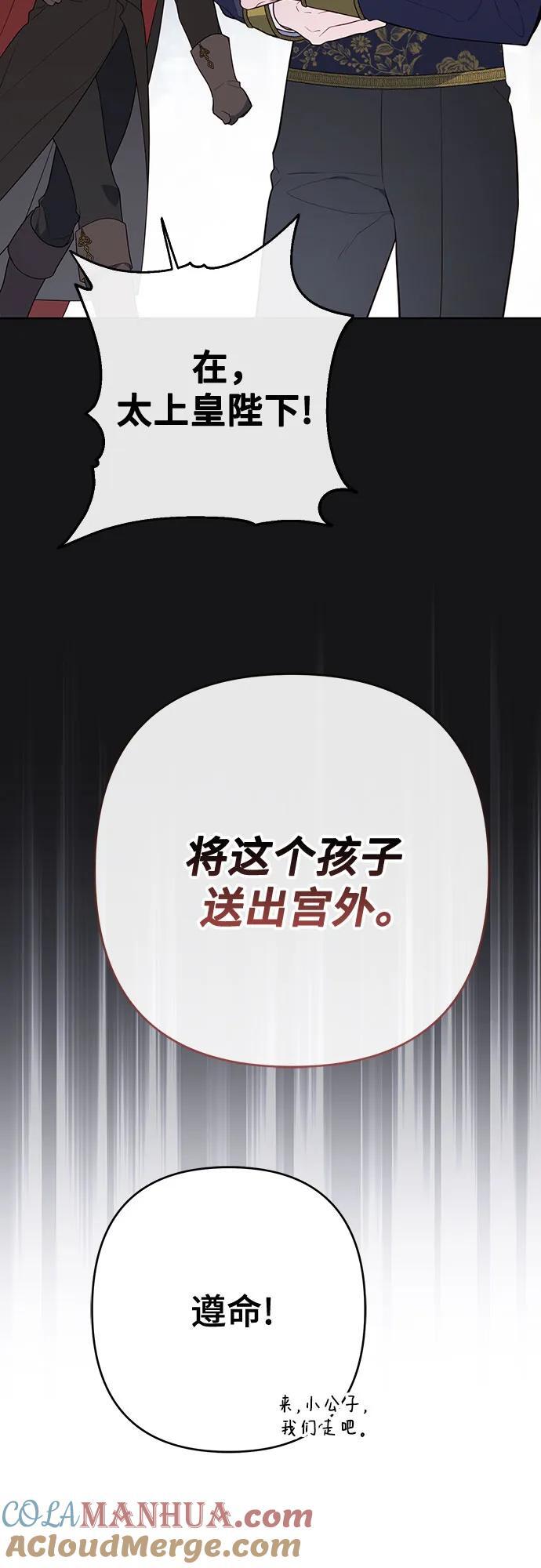 [第28话] 竟敢强行插队!51