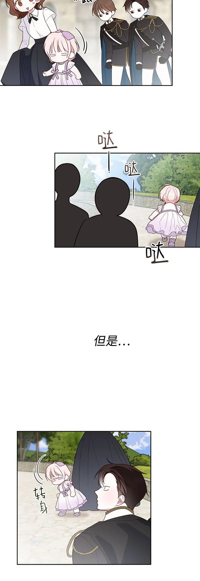 [第30话] 哦可析航帝!53