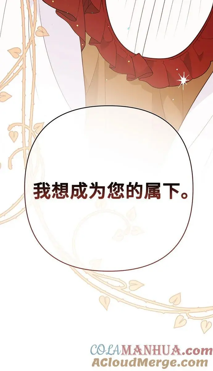 [第33话] 还请您收留我36