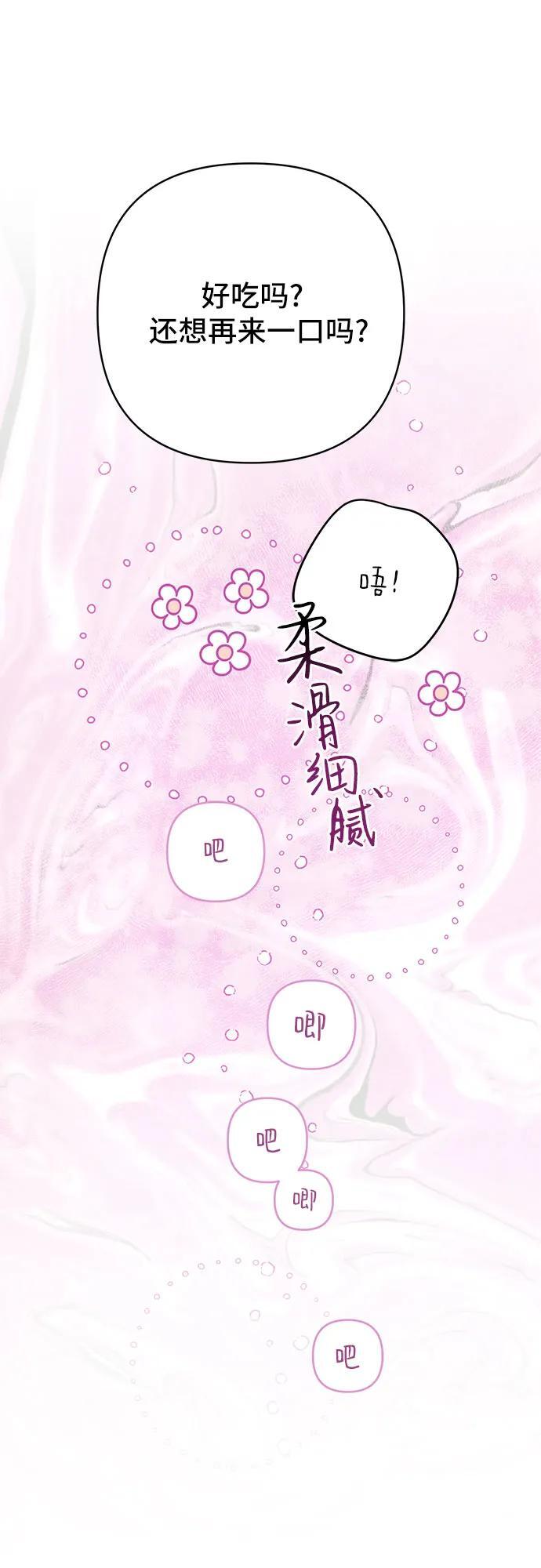[第21话] 桃厌粑粑17