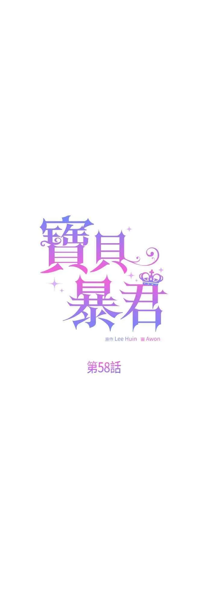 第58话 陛下的收藏品拍卖31