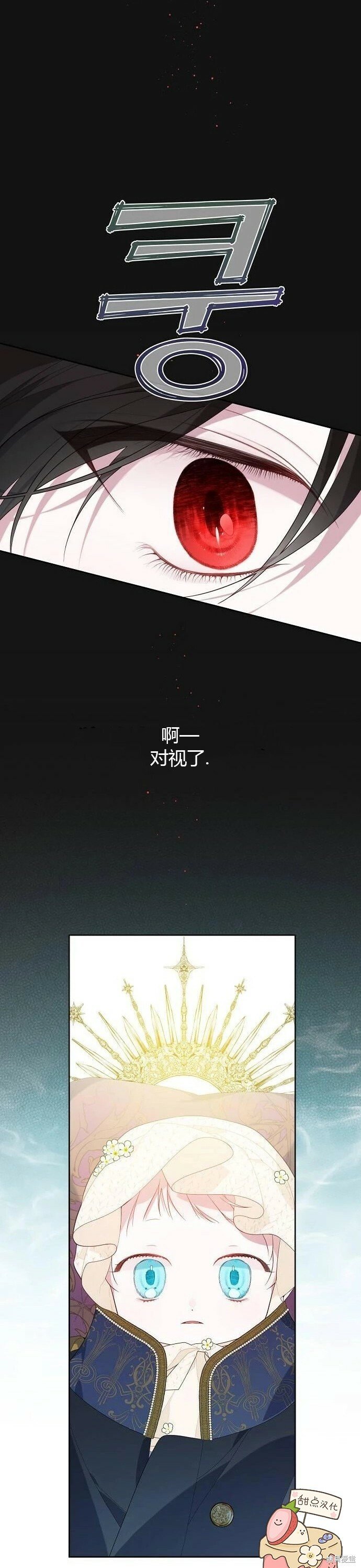 [第6话] 德布林的恶魔6