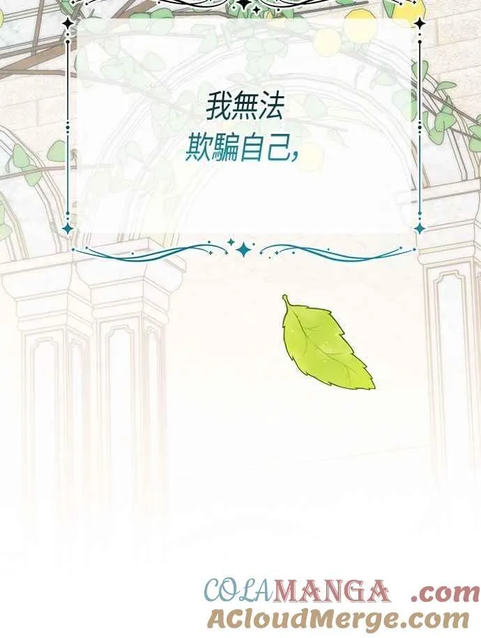第74话 你喜欢妈妈，还是我_68
