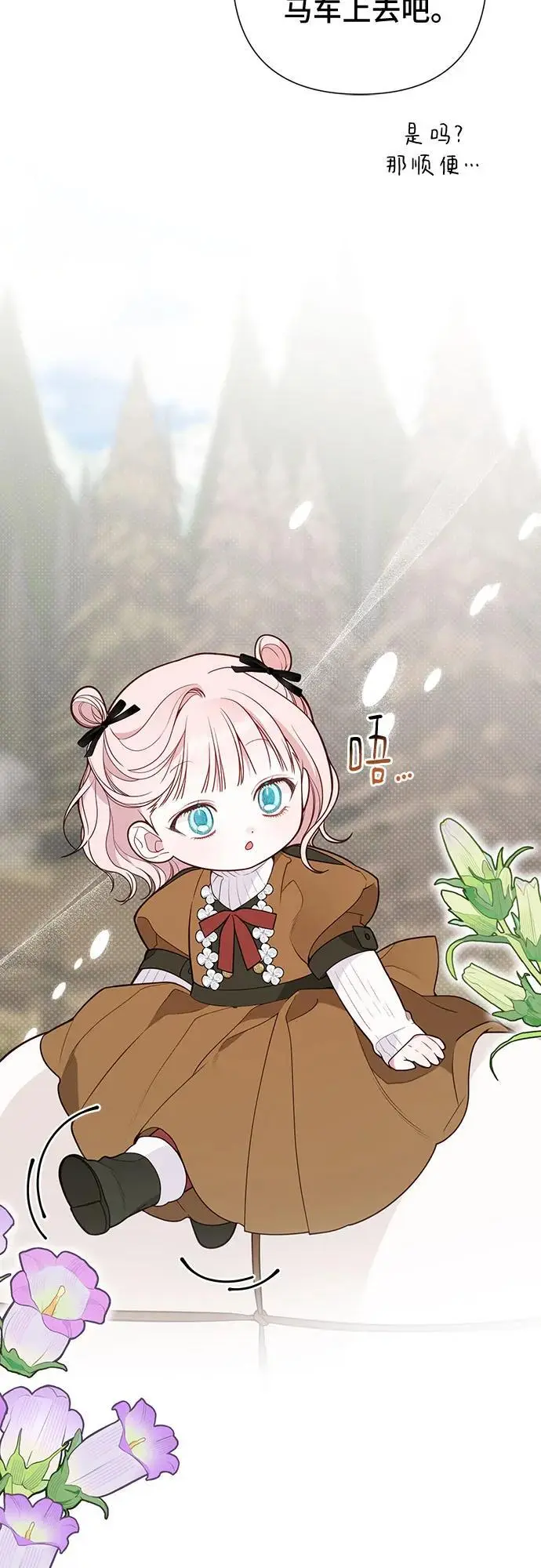 [第38话] 哦阔以举行祈雨仪式25