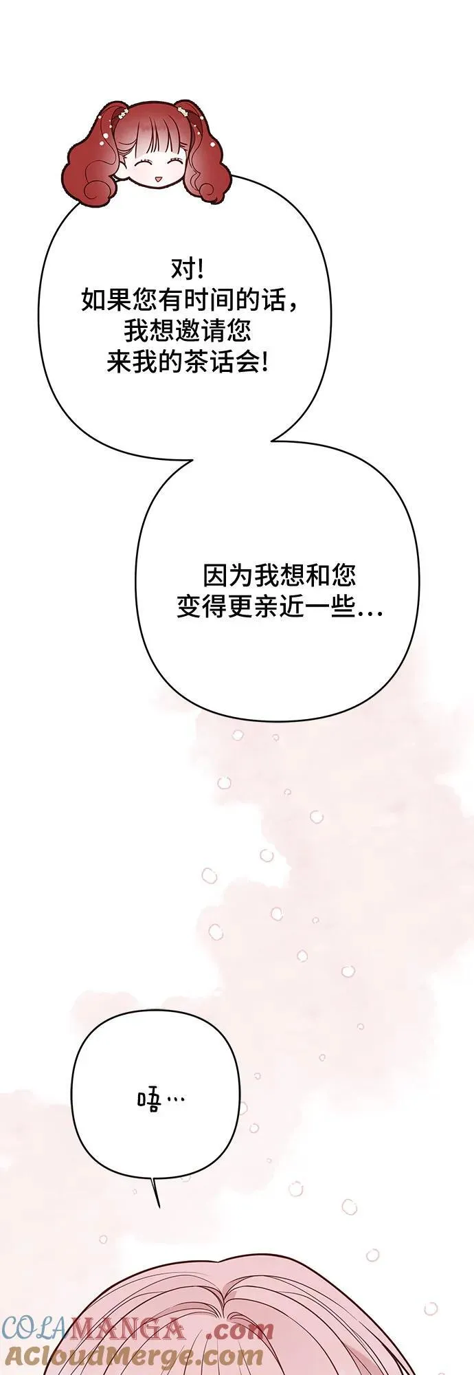 [第53话] 傻瓜!39