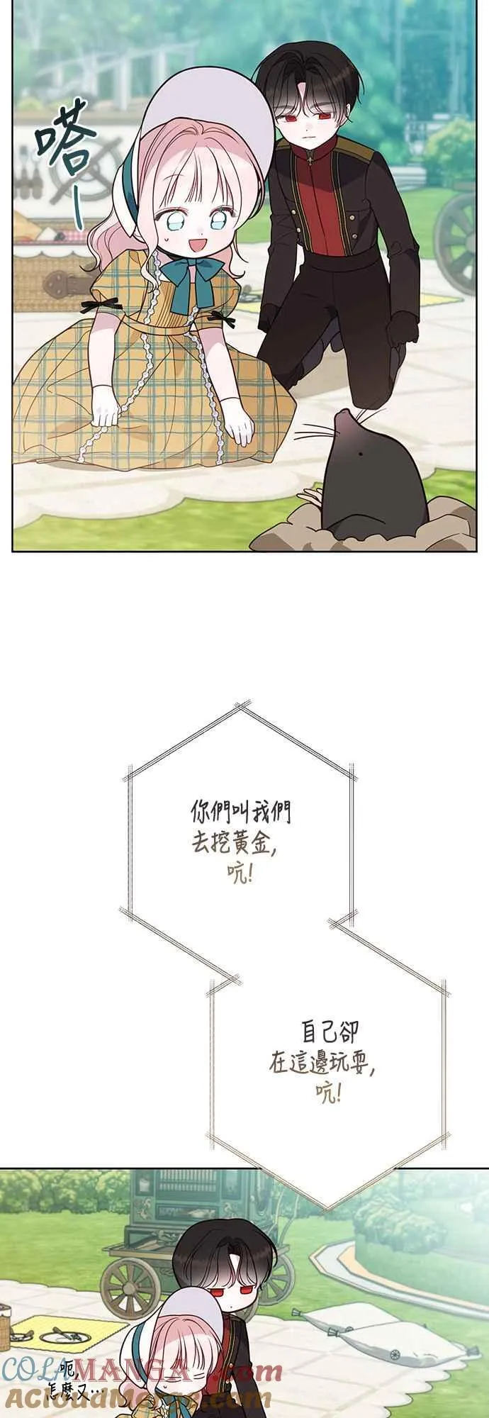 第56话 又开始了!51