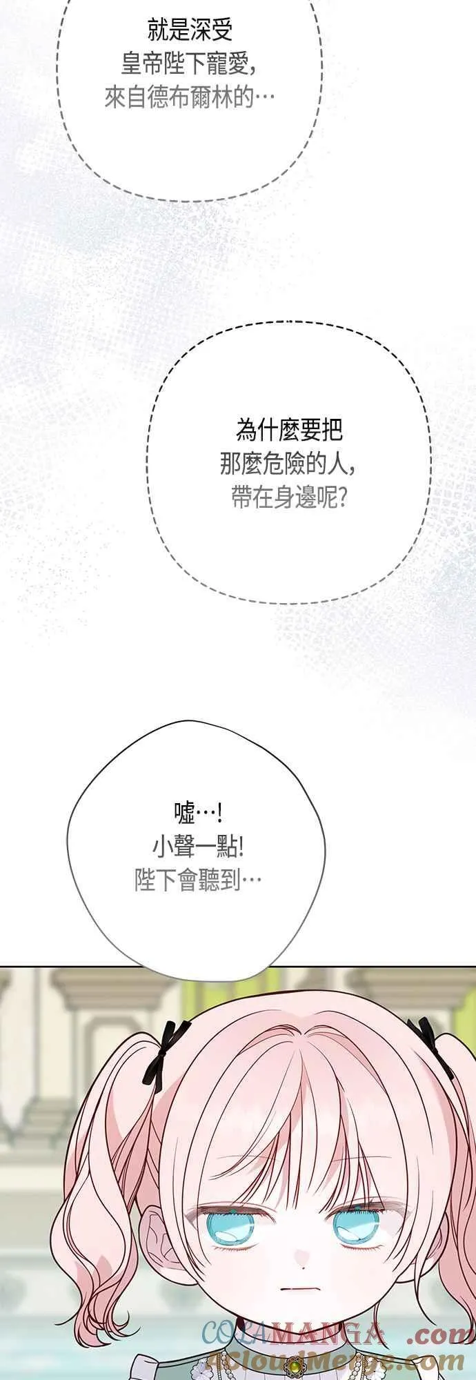 第62话 很棒的合作伙伴33