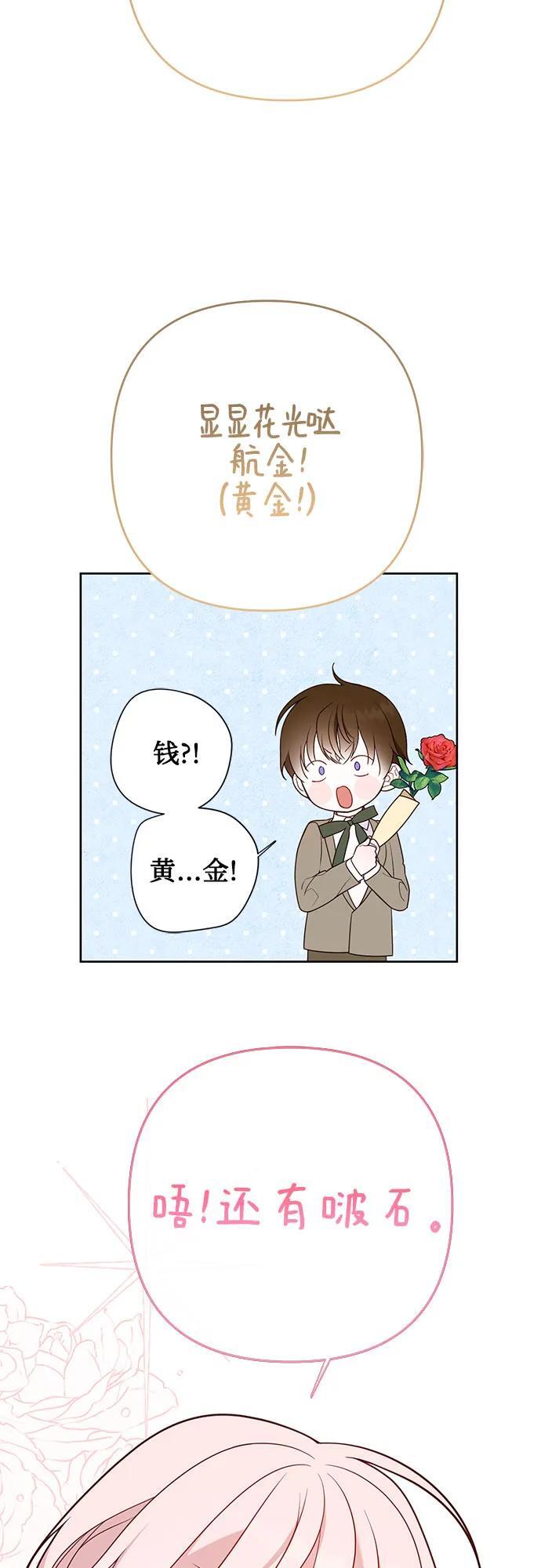 [第28话] 竟敢强行插队!28