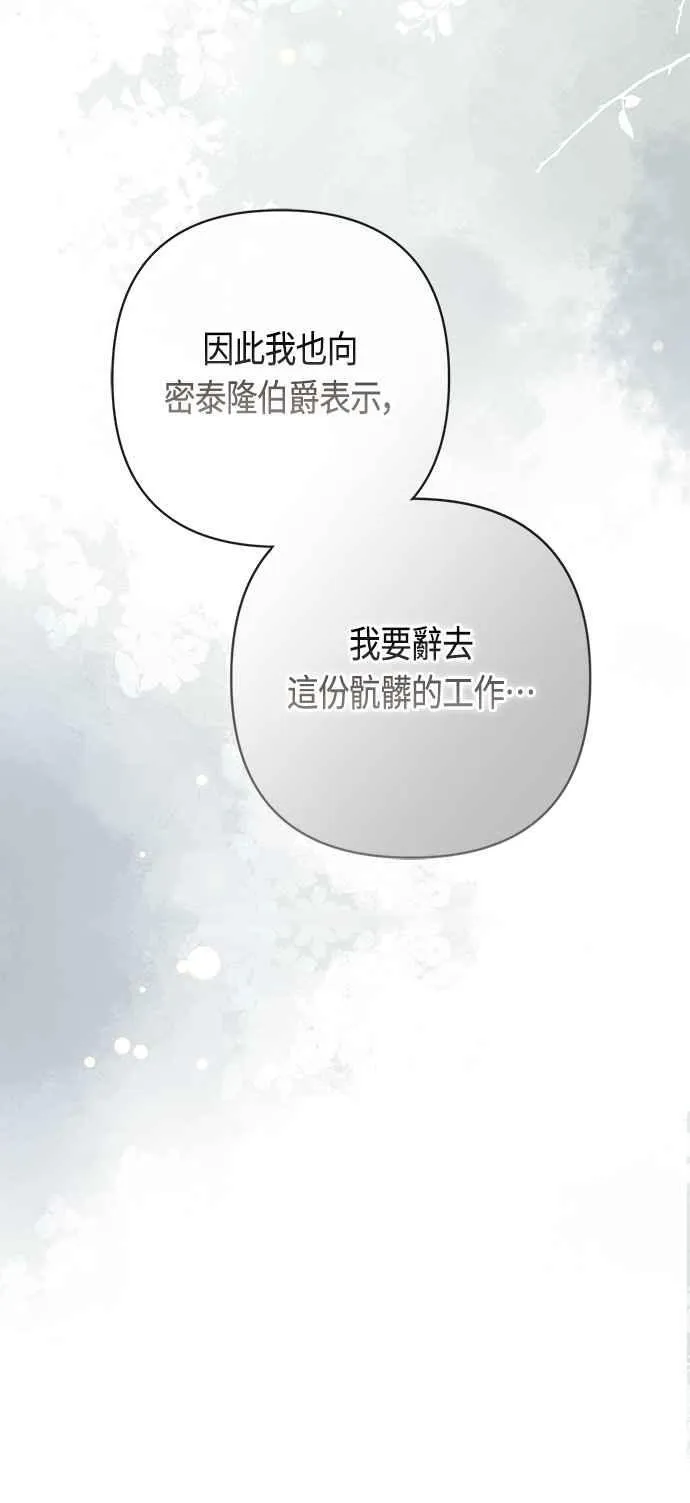 第62话 很棒的合作伙伴52