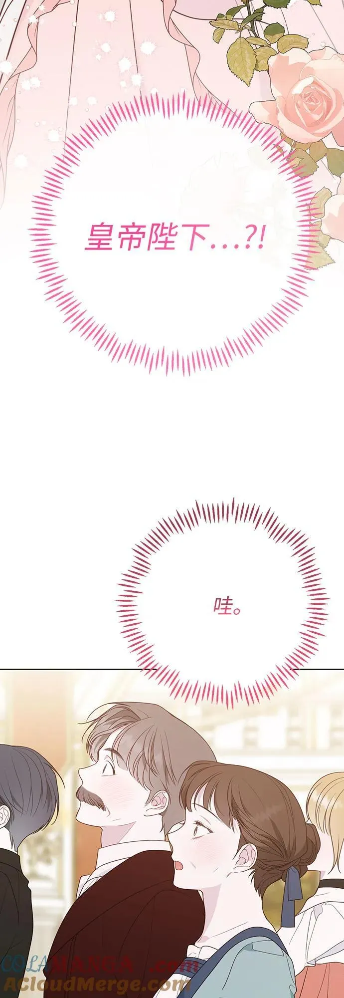 [第52话] 小皇帝的亮相21
