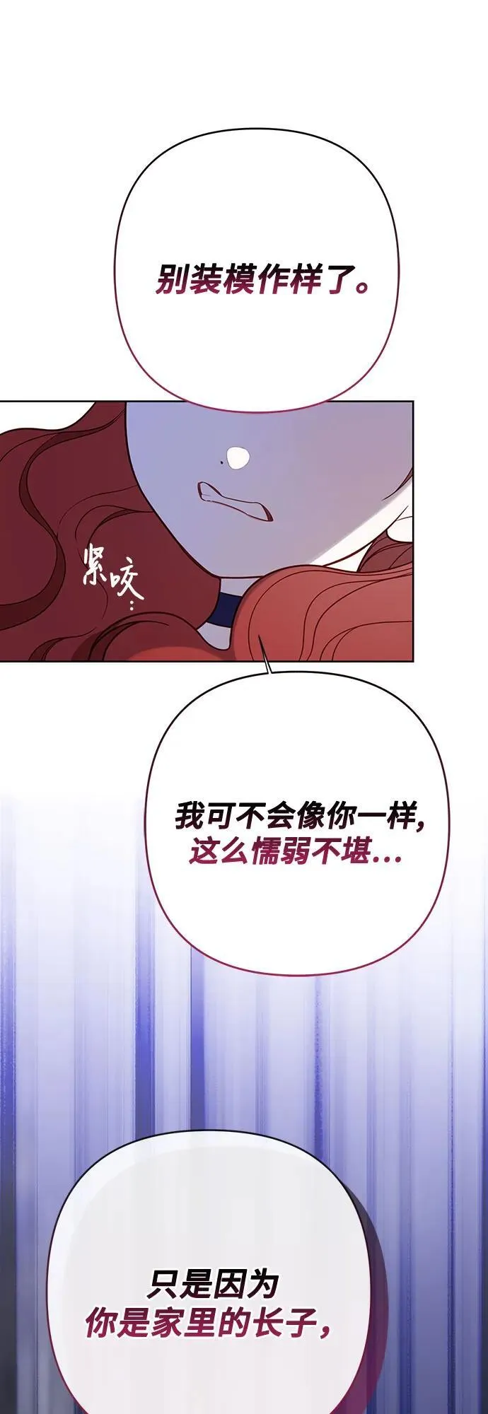 [第53话] 傻瓜!59