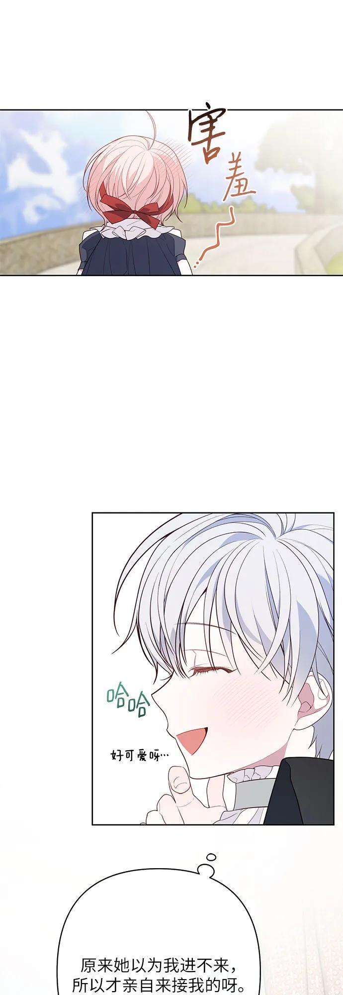 [第30话] 哦可析航帝!14