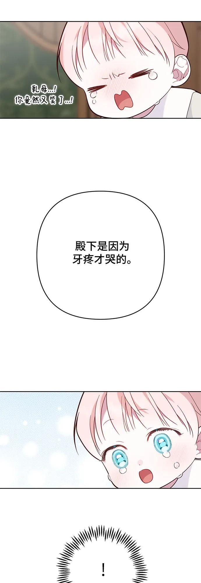 [第17话] 牙痛46