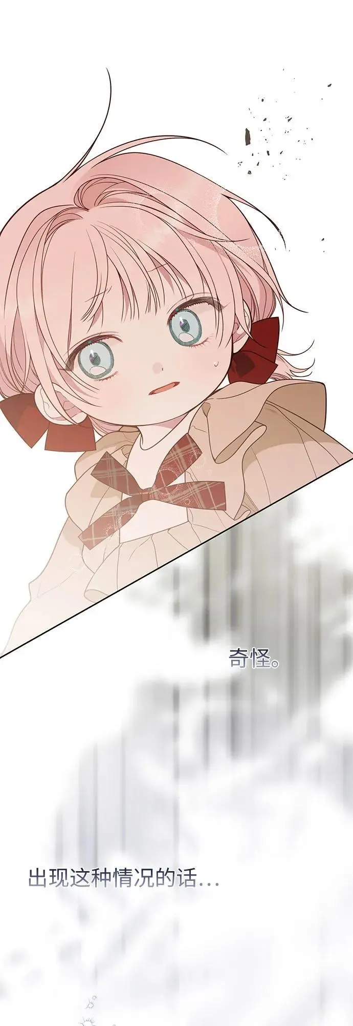 [第41话] 我不会任由你摆布的！20