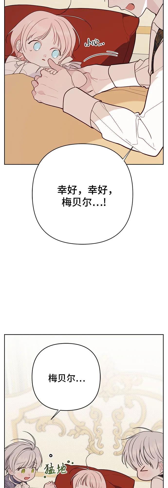 [第32话] 我必须变得更加强大才行4
