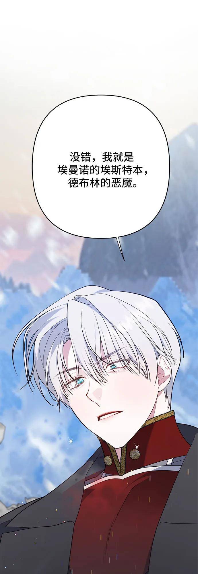 [第32话] 我必须变得更加强大才行59