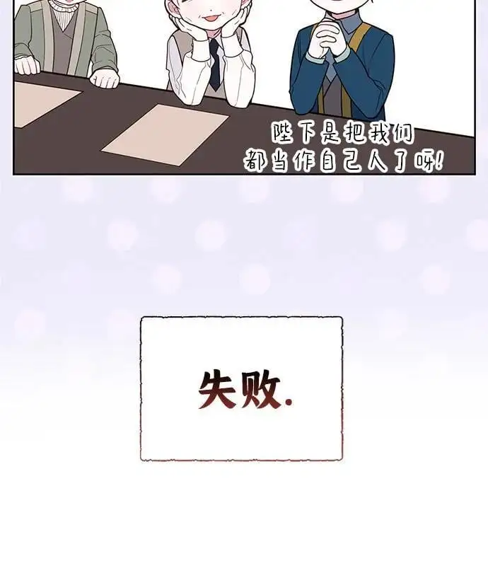 [第35话] 出发，退位之路!41