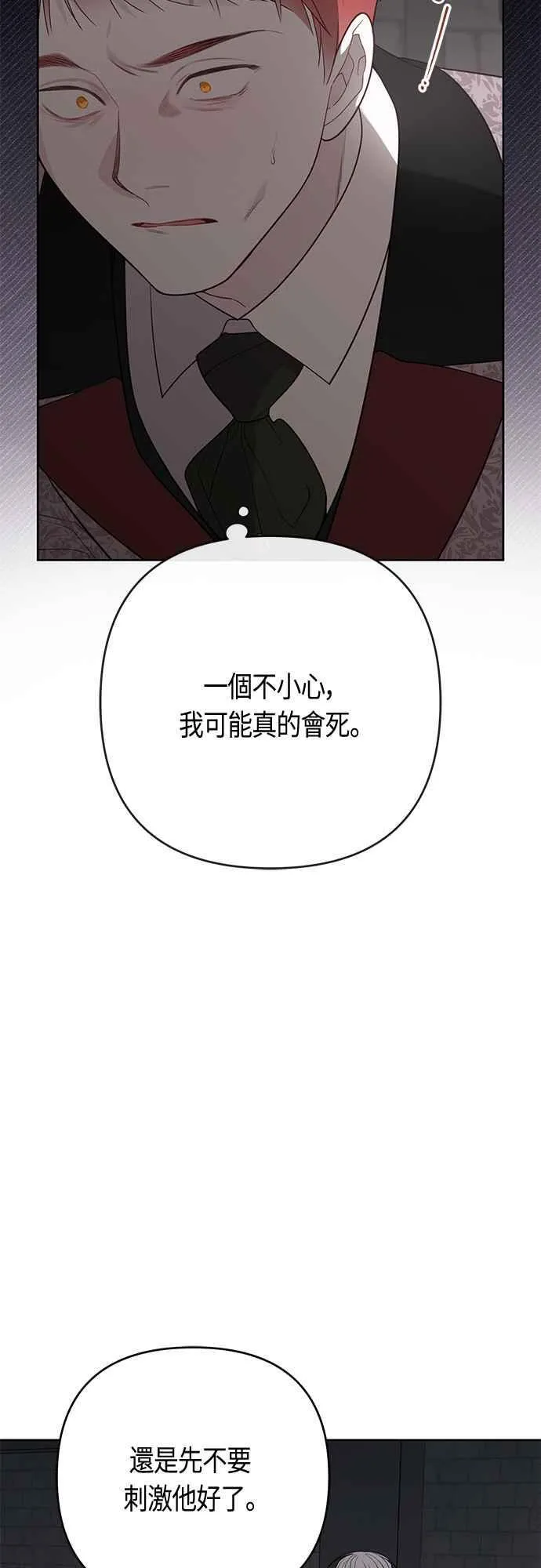 第70话 别想觊觎她11