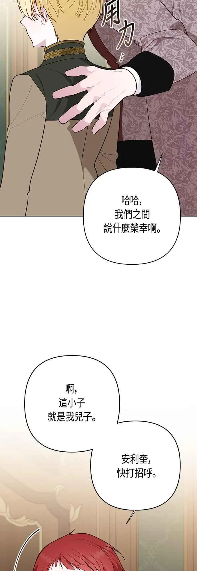 第67话 就算是儿子43