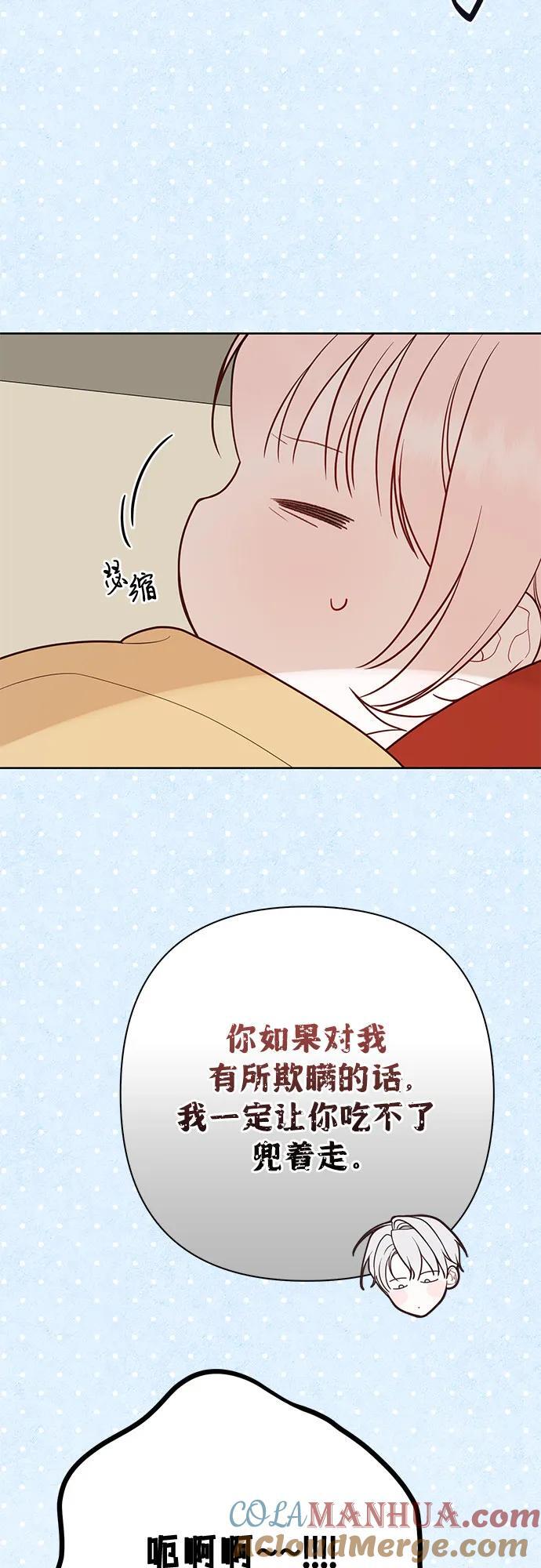 [第31话] 有人偷袭!84