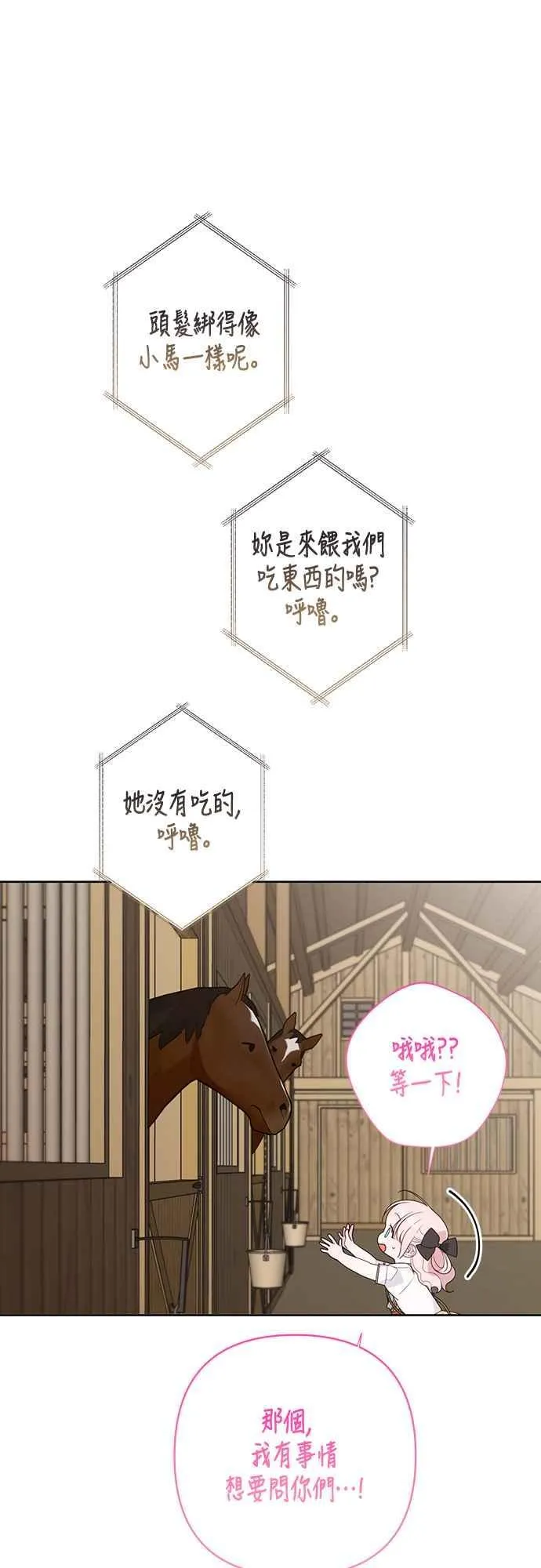 第60话 嘘31