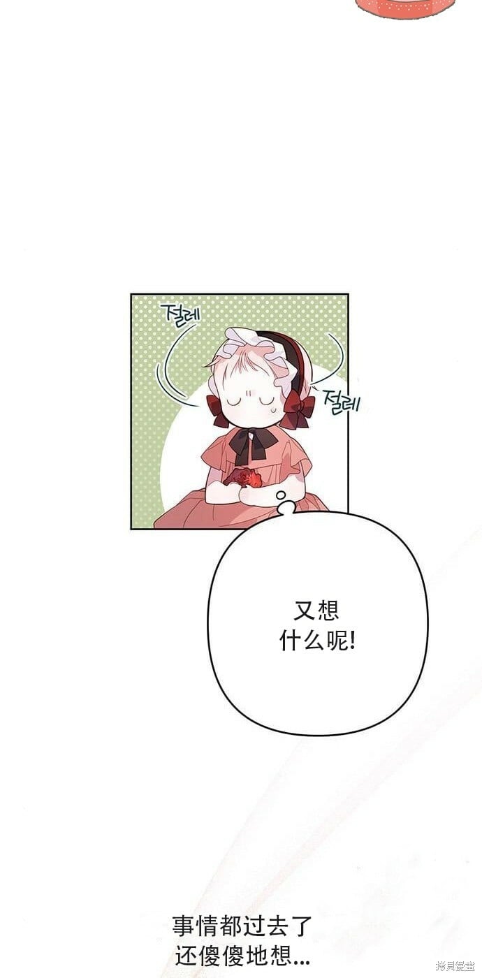 [第11话] 这是什么_28