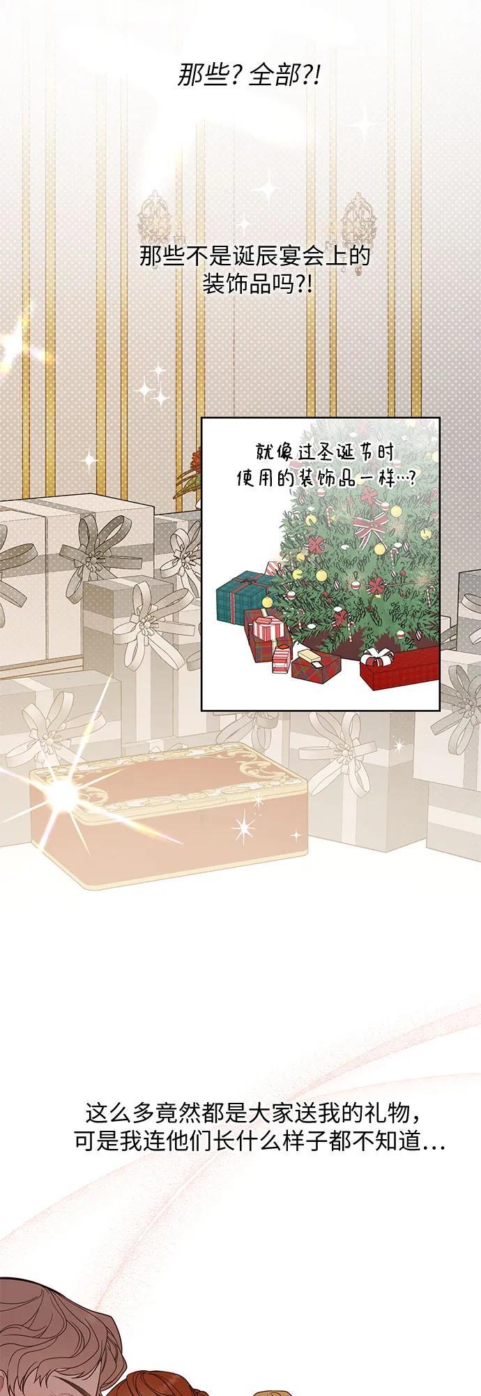 [第19话] 我把皇位传给你吧10
