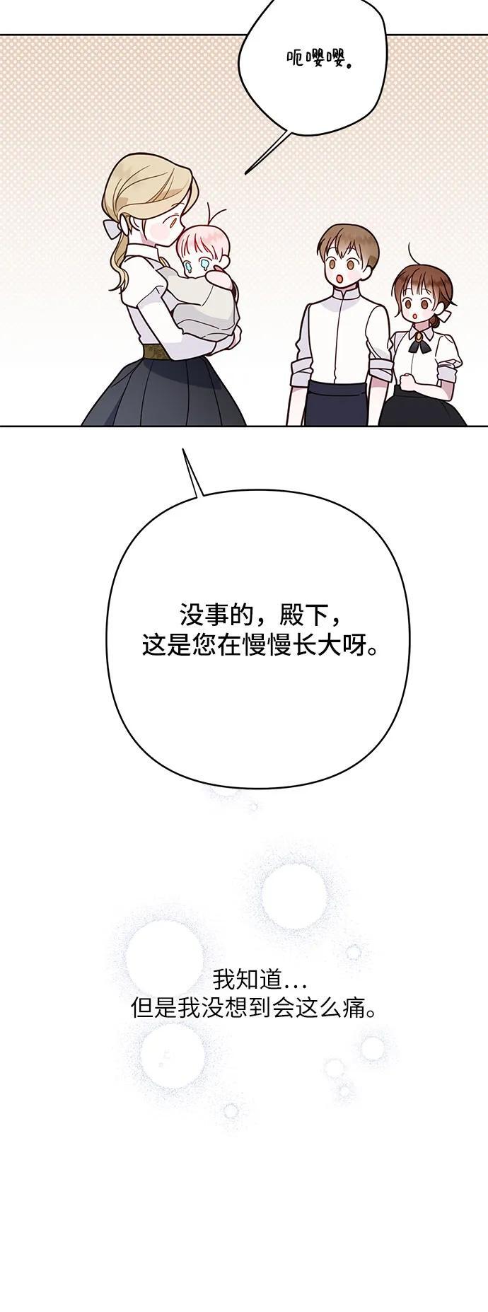 [第17话] 牙痛52