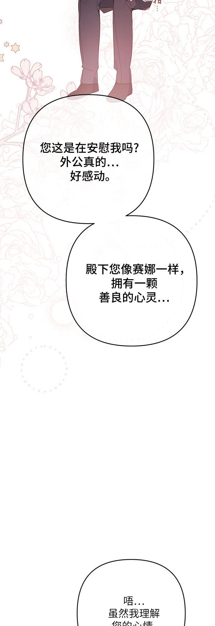 [第16话] 已经是世界第一女儿控了62