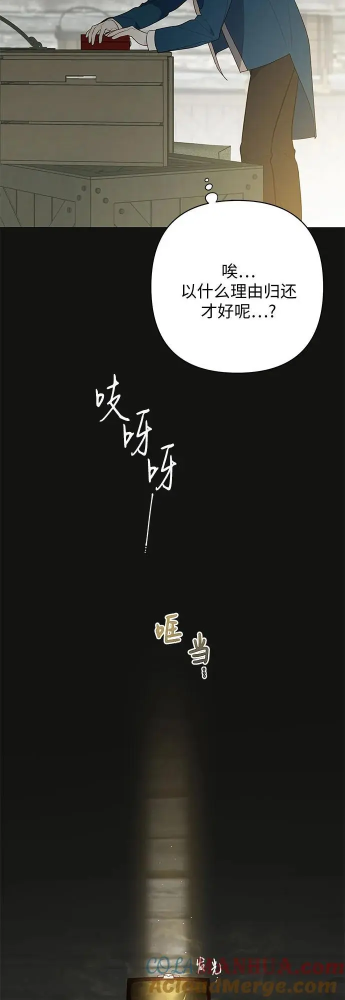 [第37话] 凌晨，阳台9