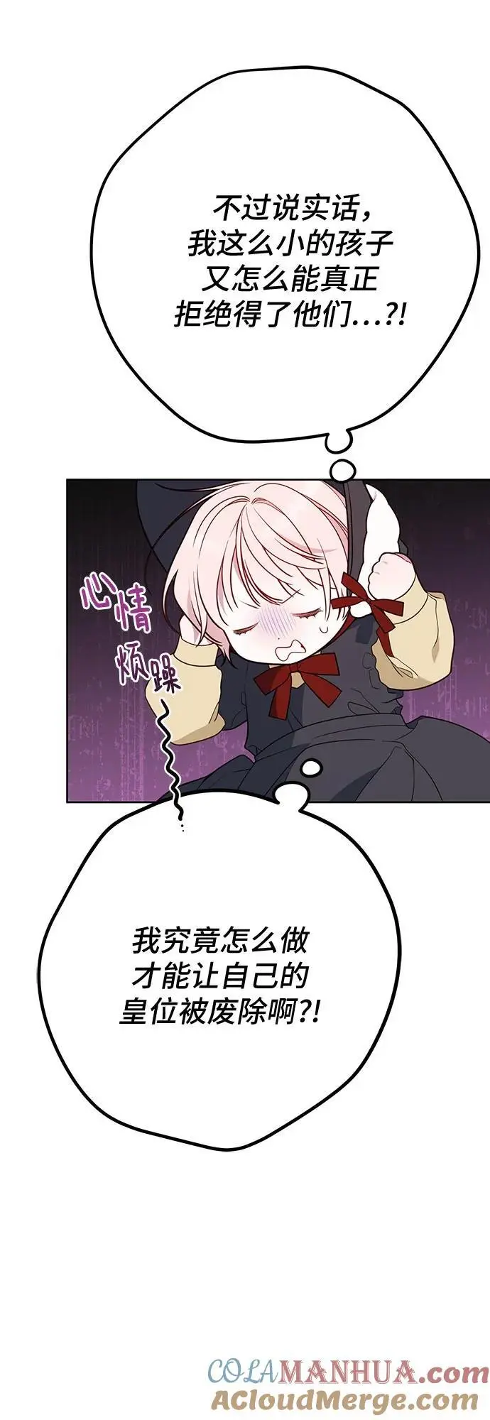 [第35话] 出发，退位之路!42