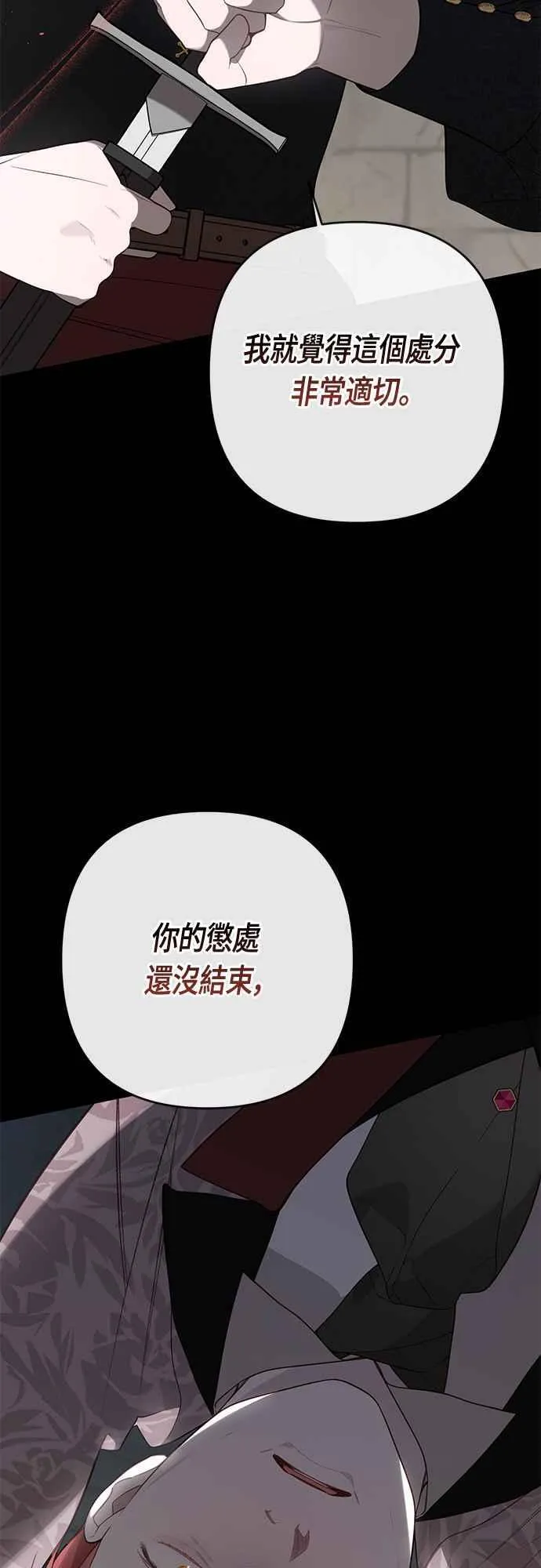 第70话 别想觊觎她47