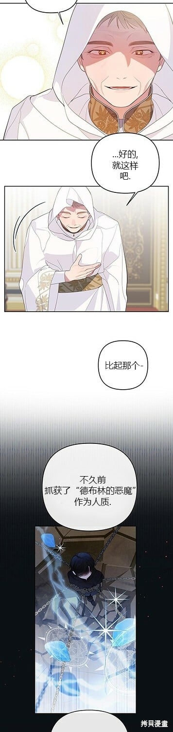 [第8话] 不速之客的入侵6