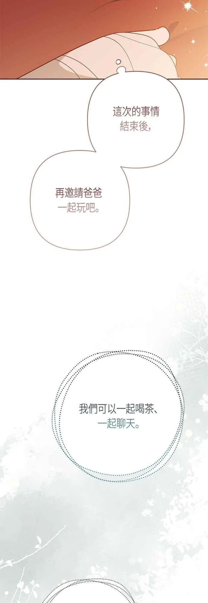 第69话 唯一35