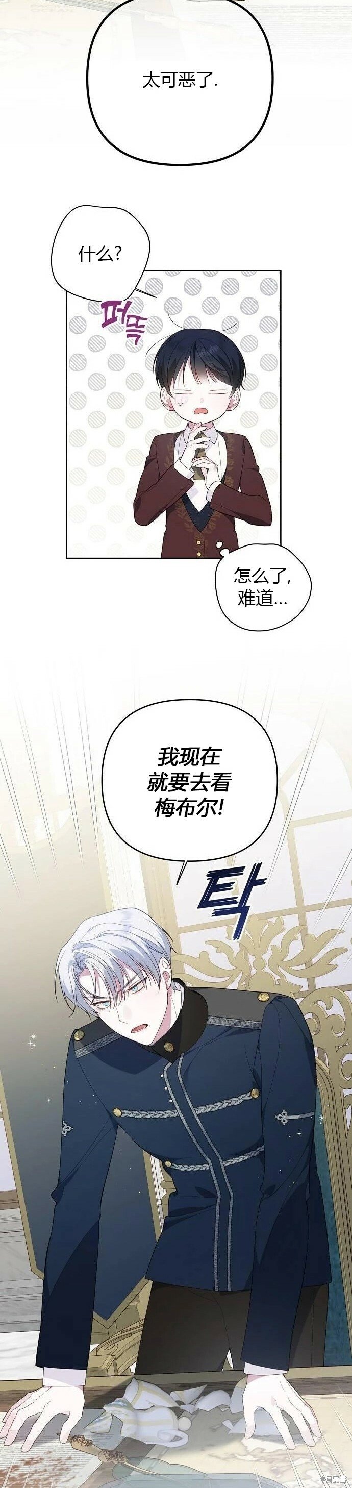 [第6话] 德布林的恶魔25