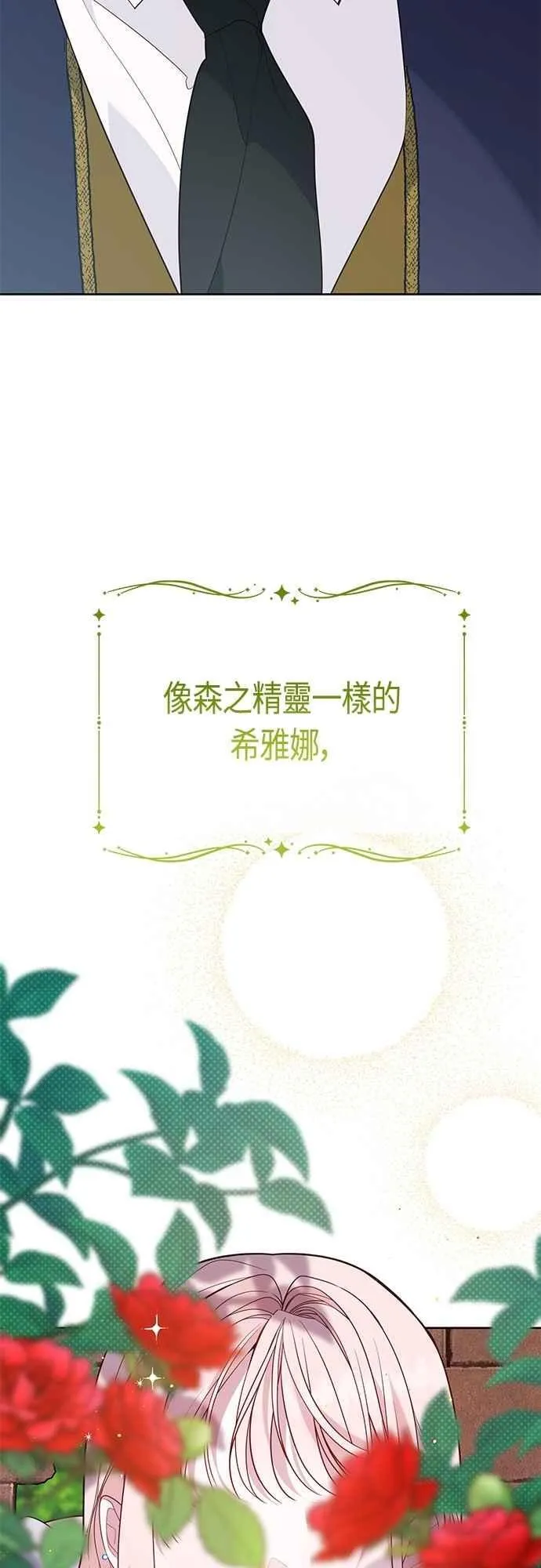 第74话 你喜欢妈妈，还是我_50