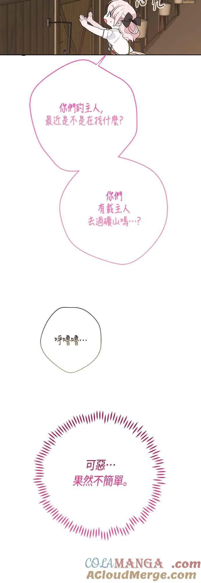 第60话 嘘33