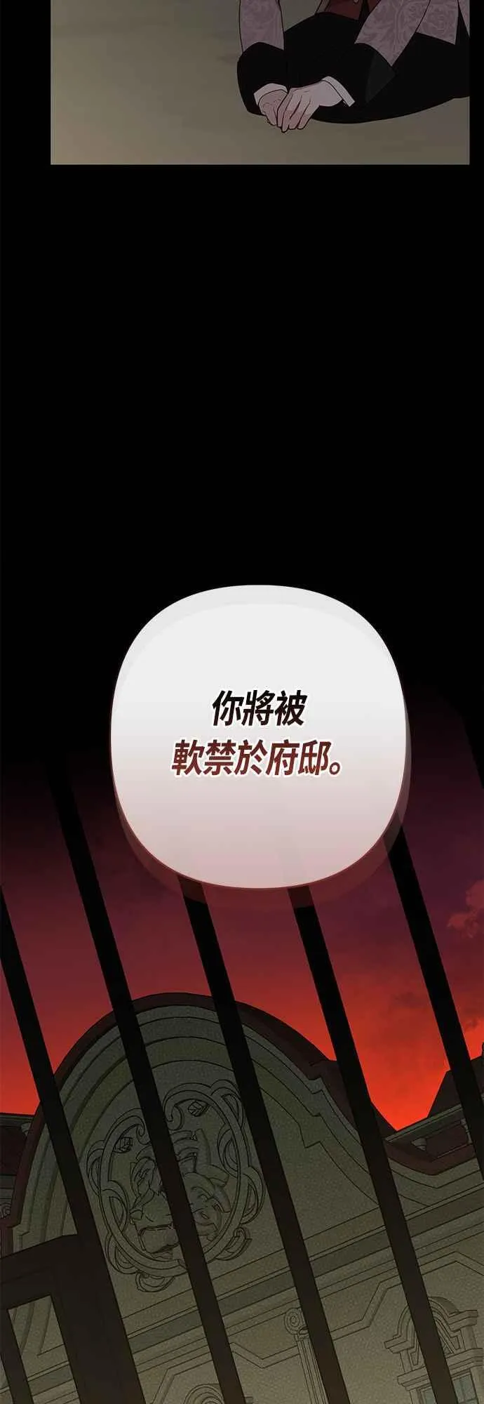 第70话 别想觊觎她49