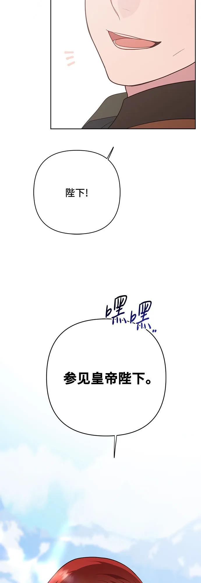 [第30话] 哦可析航帝!59