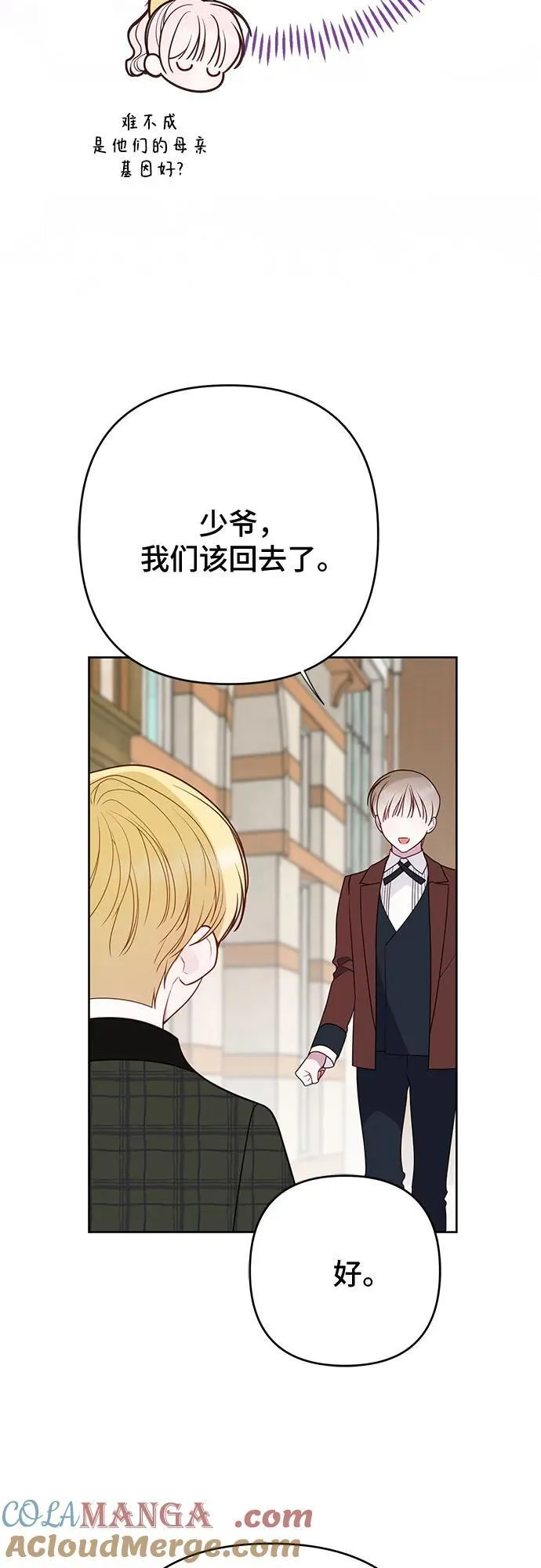 [第50话] 全都包起来75