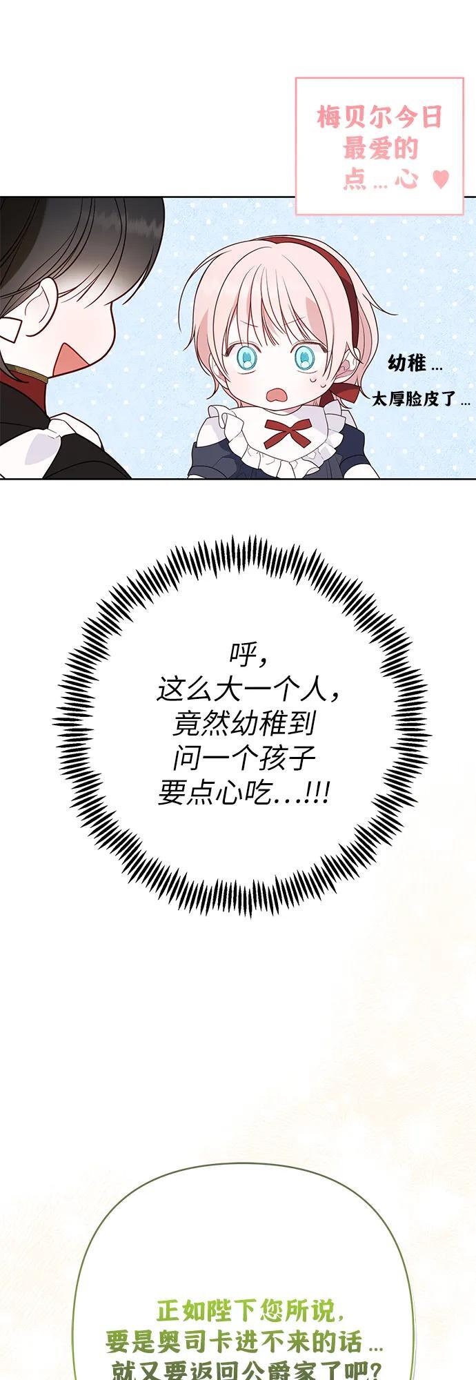 [第30话] 哦可析航帝!32