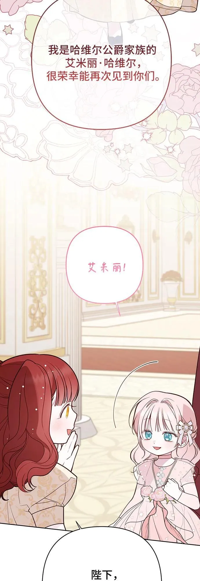 [第53话] 傻瓜!34